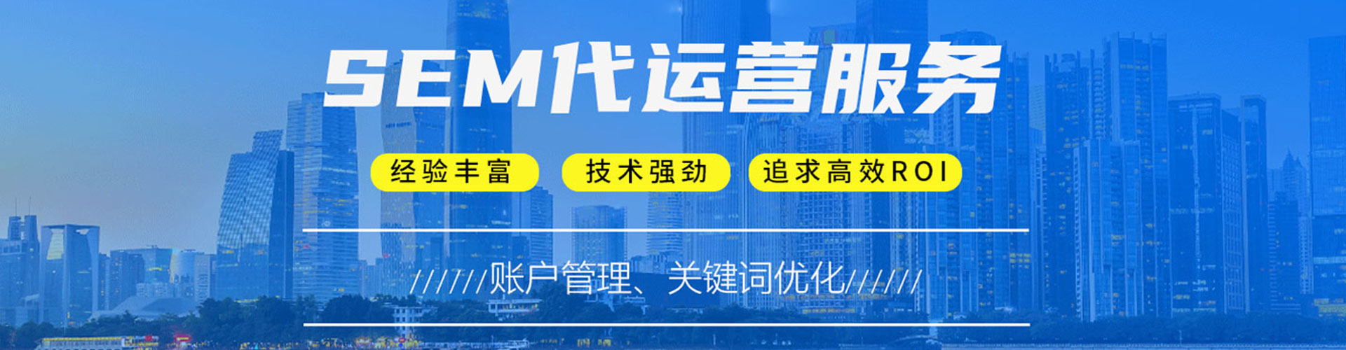 涞源谷歌sem